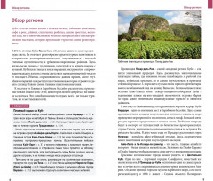 Куба. Путеводитель с мини-разговорником и картой - Фото 3