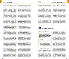 Куба. Путеводитель с мини-разговорником и картой - Фото 7