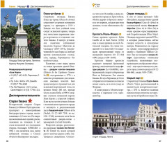 Куба. Путеводитель с мини-разговорником и картой - Фото 8