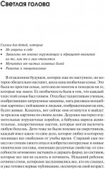 Луч горячего солнца. Терапевтические сказки для детей - Фото 4