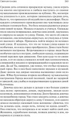 Луч горячего солнца. Терапевтические сказки для детей - Фото 5