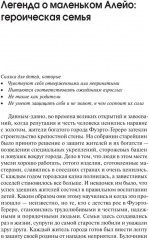 Луч горячего солнца. Терапевтические сказки для детей - Фото 7