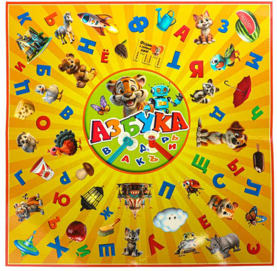 Игра настольная «Азбука»
