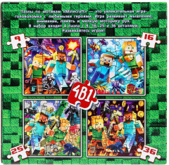 Набор пазлов «По мотивам Minecraft» - Фото 7