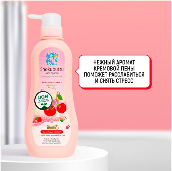 Крем-гель для душа вишня с молоком «Cherry & hokkaido milk shower cream»