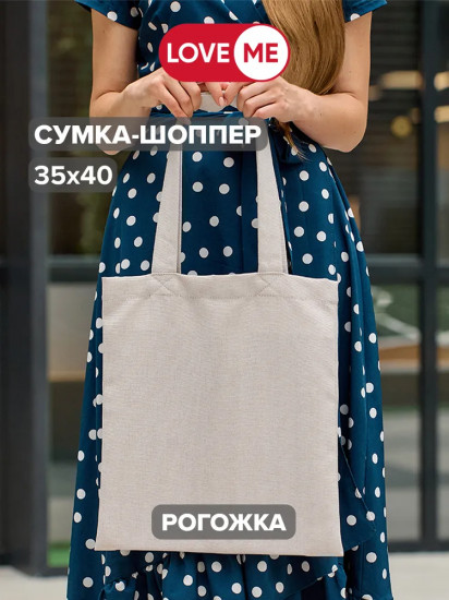 Сумка-шоппер