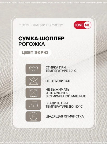 Сумка-шоппер