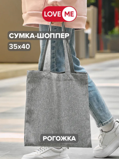 Сумка-шоппер