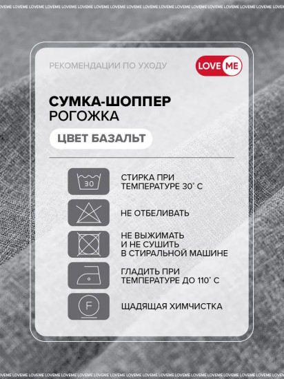 Сумка-шоппер