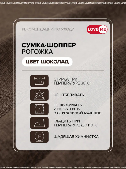 Сумка-шоппер