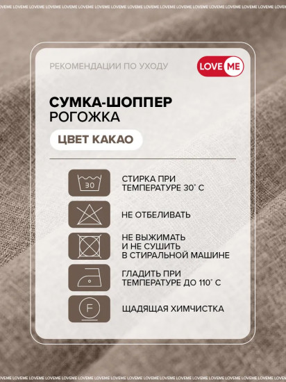 Сумка-шоппер