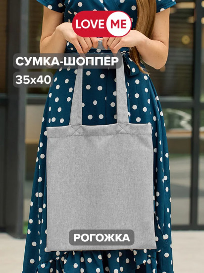 Сумка-шоппер
