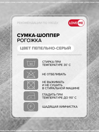 Сумка-шоппер