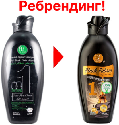 Гель концентрированный для чёрных вещей «Hi-class»