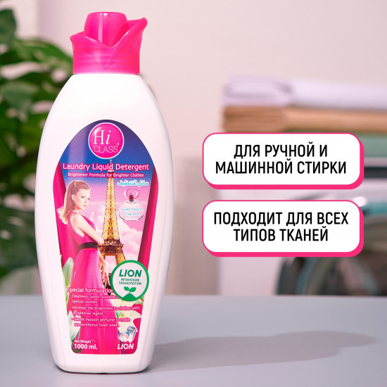 Гель концентрированный для стирки «Hi-Class. Сладкая страсть»