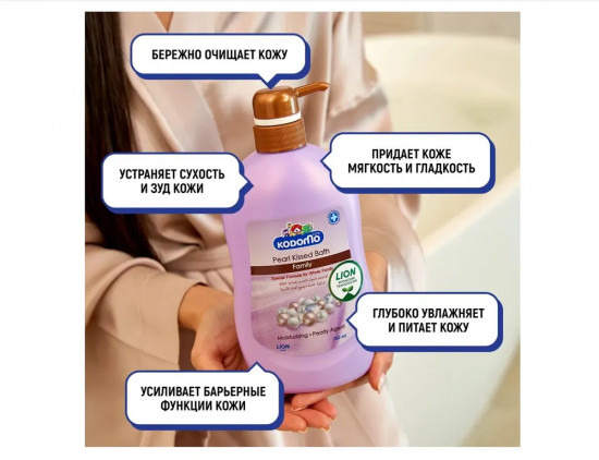 Крем-гель для душа «Pear kissed family»