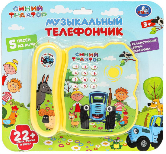 Телефон музыкальный «Синий Трактор»