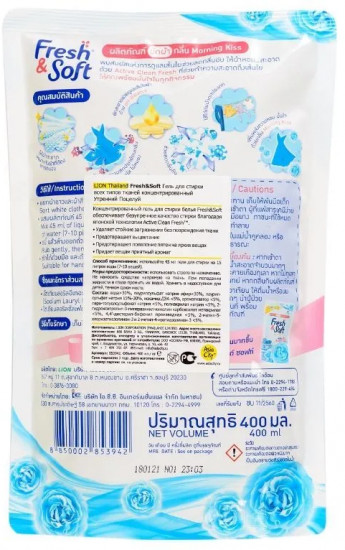 Гель концентрированный для стирки одежд «Fresh & Soft. Утренний поцелуй»