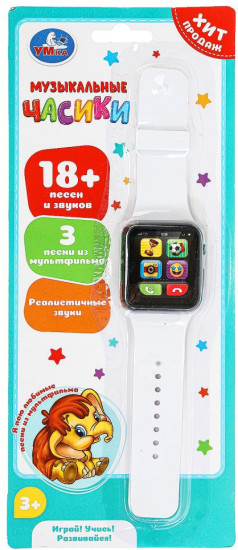 Часы музыкальные