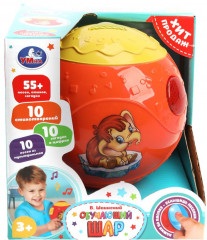 Шар обучающий «В. Шаинский» - Фото 1