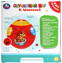Шар обучающий «В. Шаинский» - Фото 2