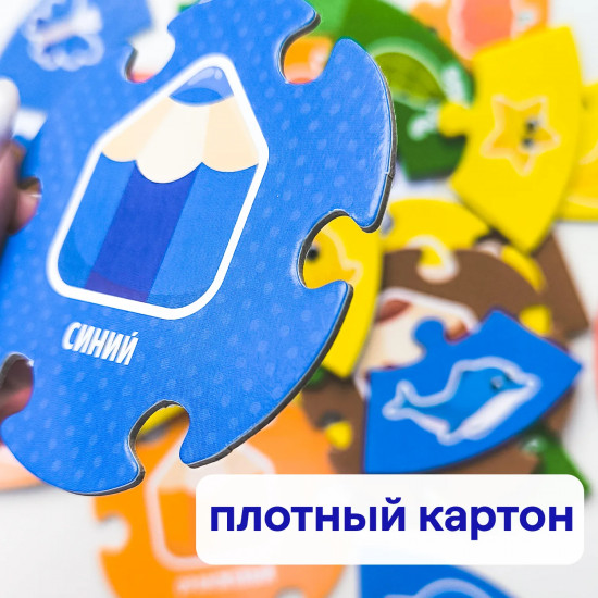 Пазлы-ассоциации «Цвета»