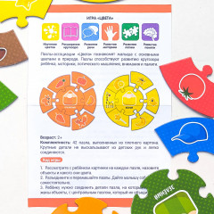 Пазлы-ассоциации «Цвета» - Фото 3