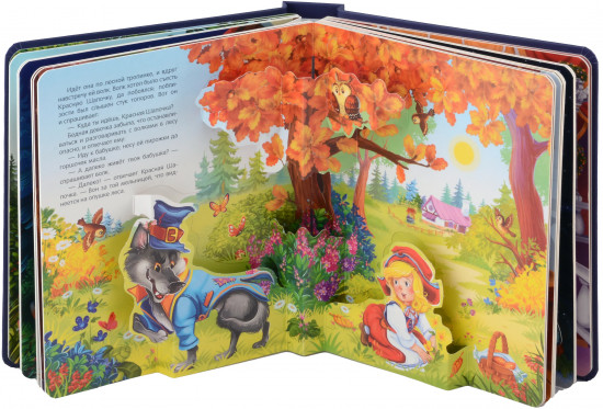 Волшебные сказки. Книжка-панорамка