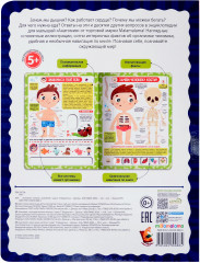 Анатомия - Фото 1