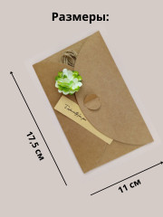 Подарочный конверт для денег - Фото 1