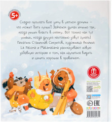 Зайчонок, выходи! - Фото 1