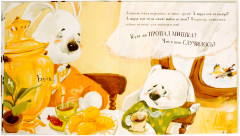 Зайчонок, выходи! - Фото 2