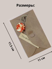 Подарочный конверт для денег - Фото 1