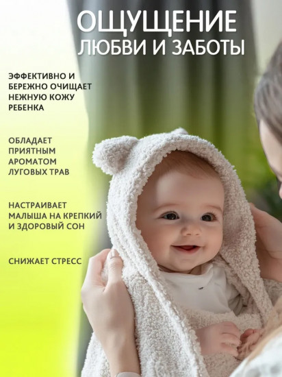 Комплекс экстрактов для купания малышей с лавандой