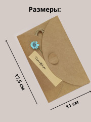 Подарочный конверт для денег - Фото 1