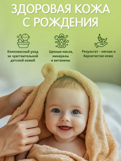 Комплекс экстрактов для купания малышей с чередой