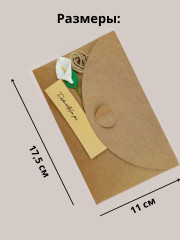 Подарочный конверт - Фото 1