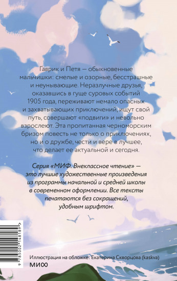 Белеет парус одинокий