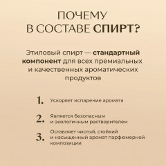Аромадиффузор ароматический «Дикий ангел» - Фото 7
