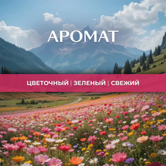 Аромадиффузор ароматический «Дамасская роза» - Фото 1