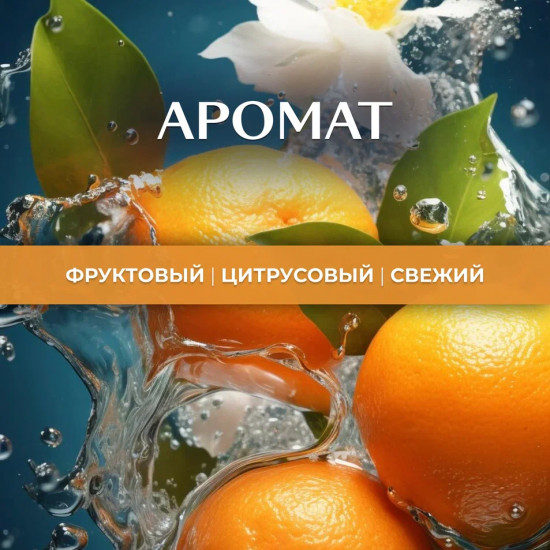 Аромадиффузор «Тропический рай»