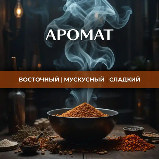 Аромадиффузор «Пылающая страсть»