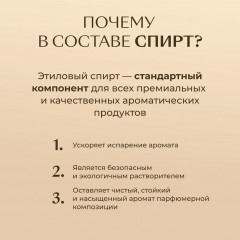Аромадиффузор ароматический «Итальянский мускат» - Фото 7