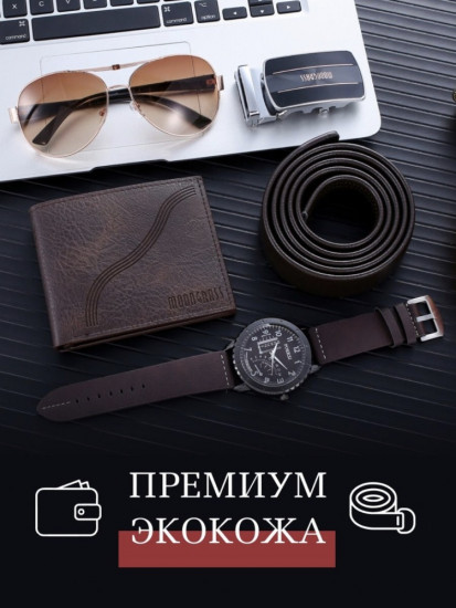 Подарочный набор для мужчин