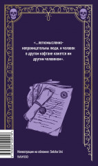 Мёртвые души - Фото 1