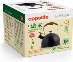 Чайник со свистком - Фото 1