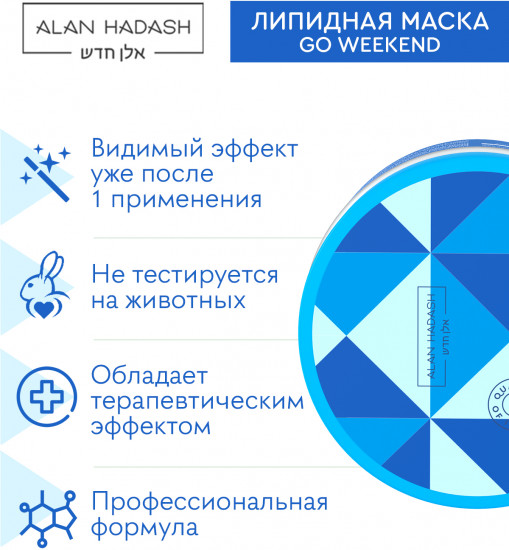 Маска для интенсивного восстановления волос липидная «Go weekend»