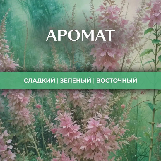 Диффузор ароматический «Розовый шёлк»