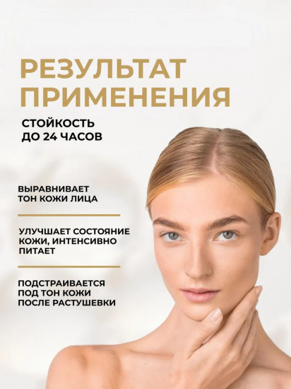 Хайлайтер для лица «Wonder Match Liquid Highlighter With Vitamin C», оттенок 01