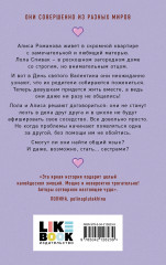Она мне не сестра - Фото 1